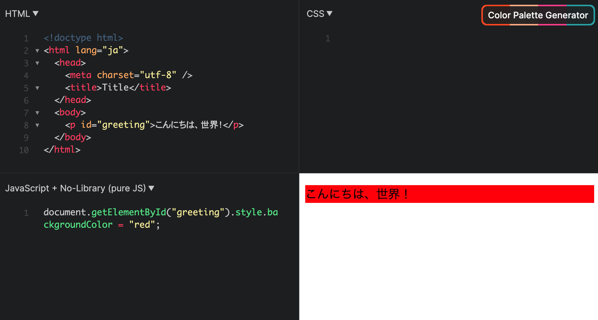 背景色が赤色に変わった画面